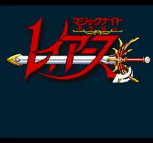 Image n° 6 - screenshots  : Magic Knight Rayearth
